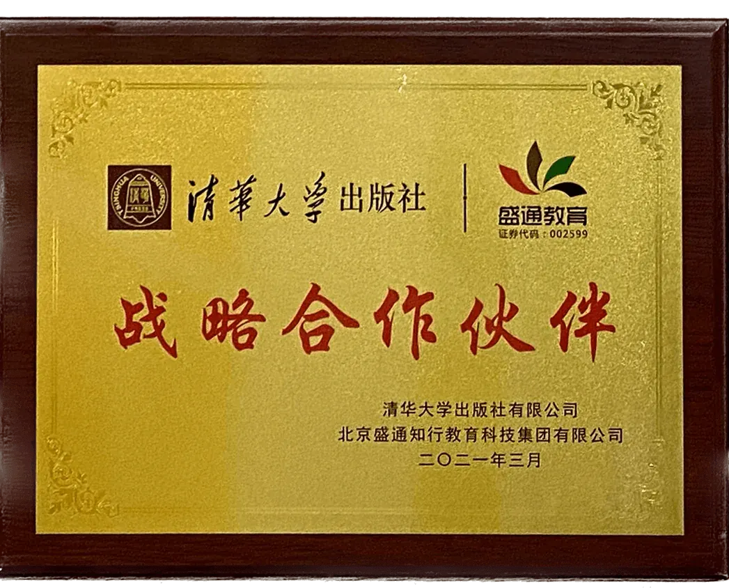 企业荣誉