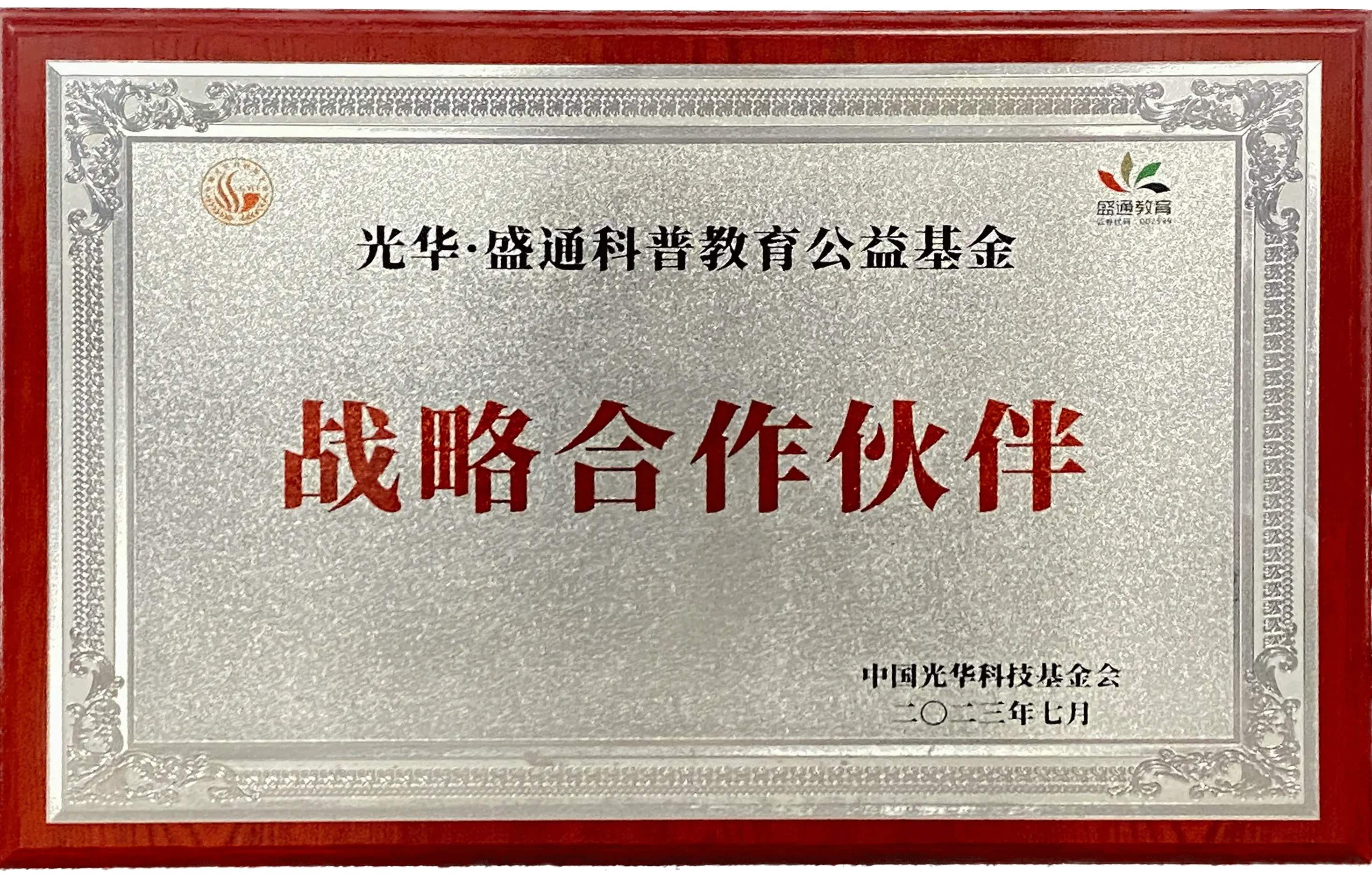 企业荣誉