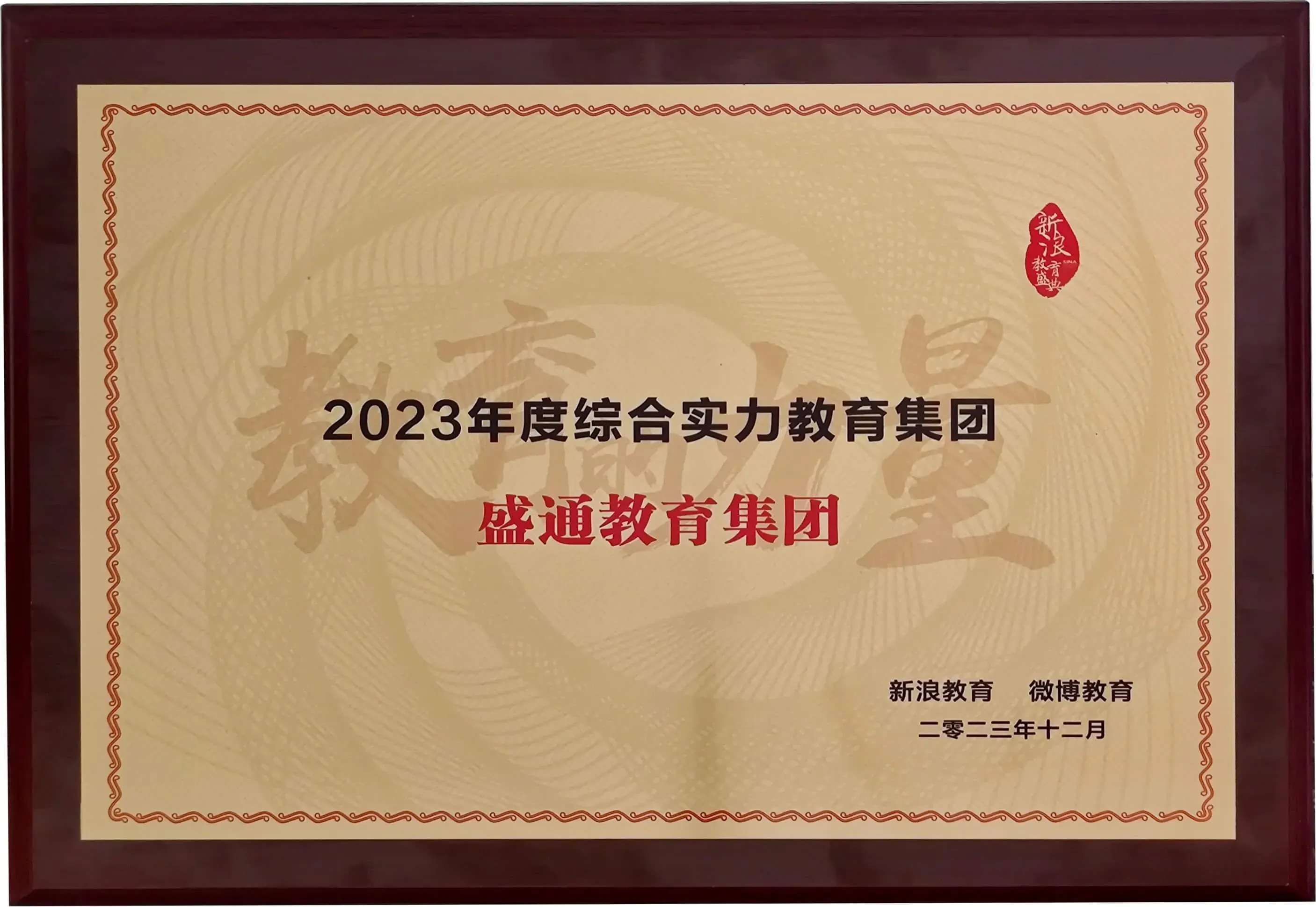 企业荣誉