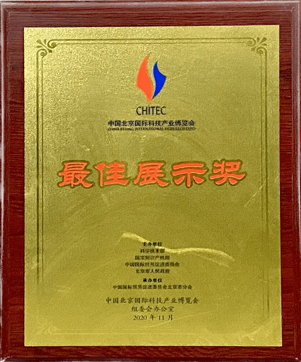 企业荣誉
