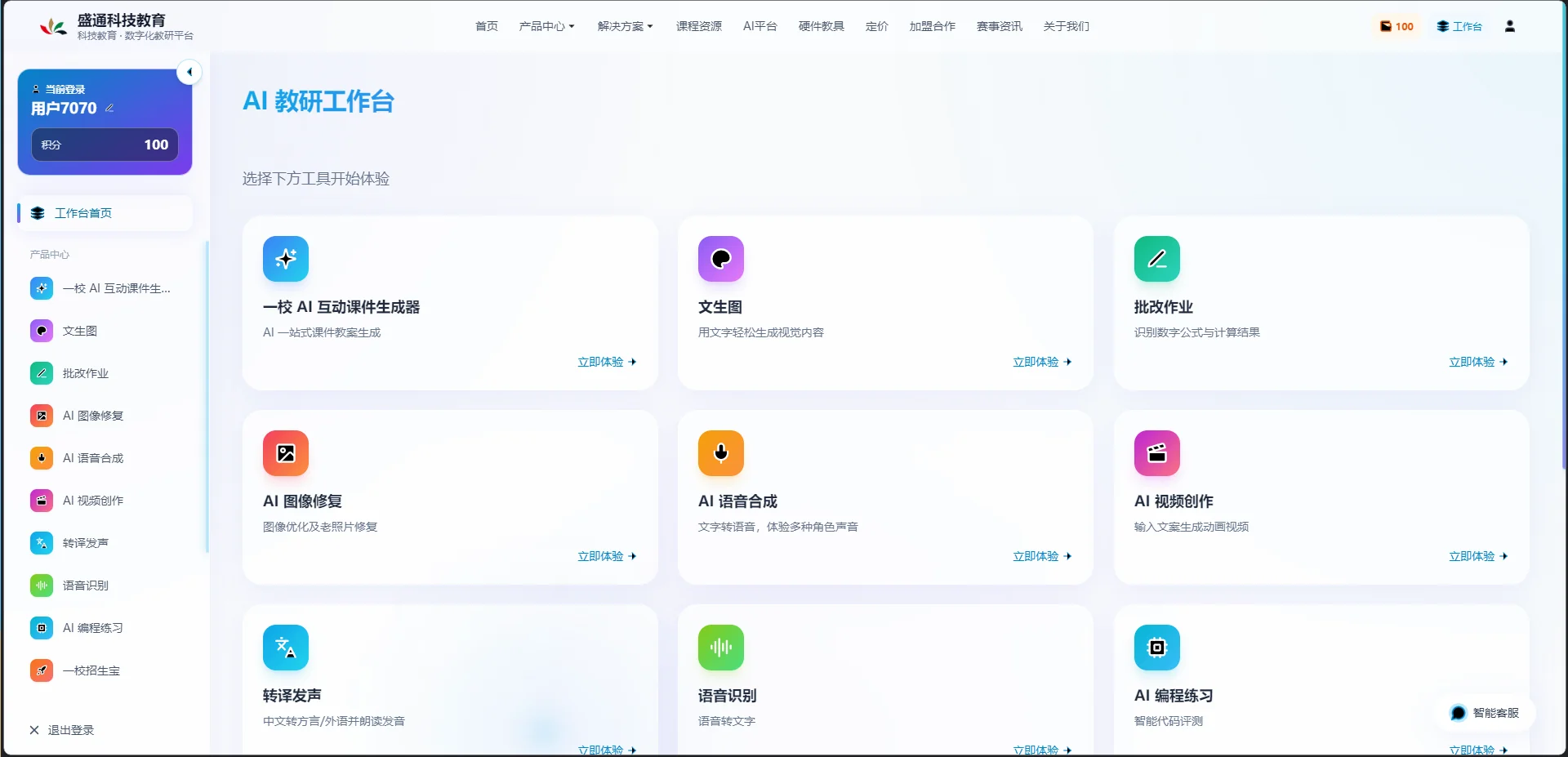 2026 发展历程