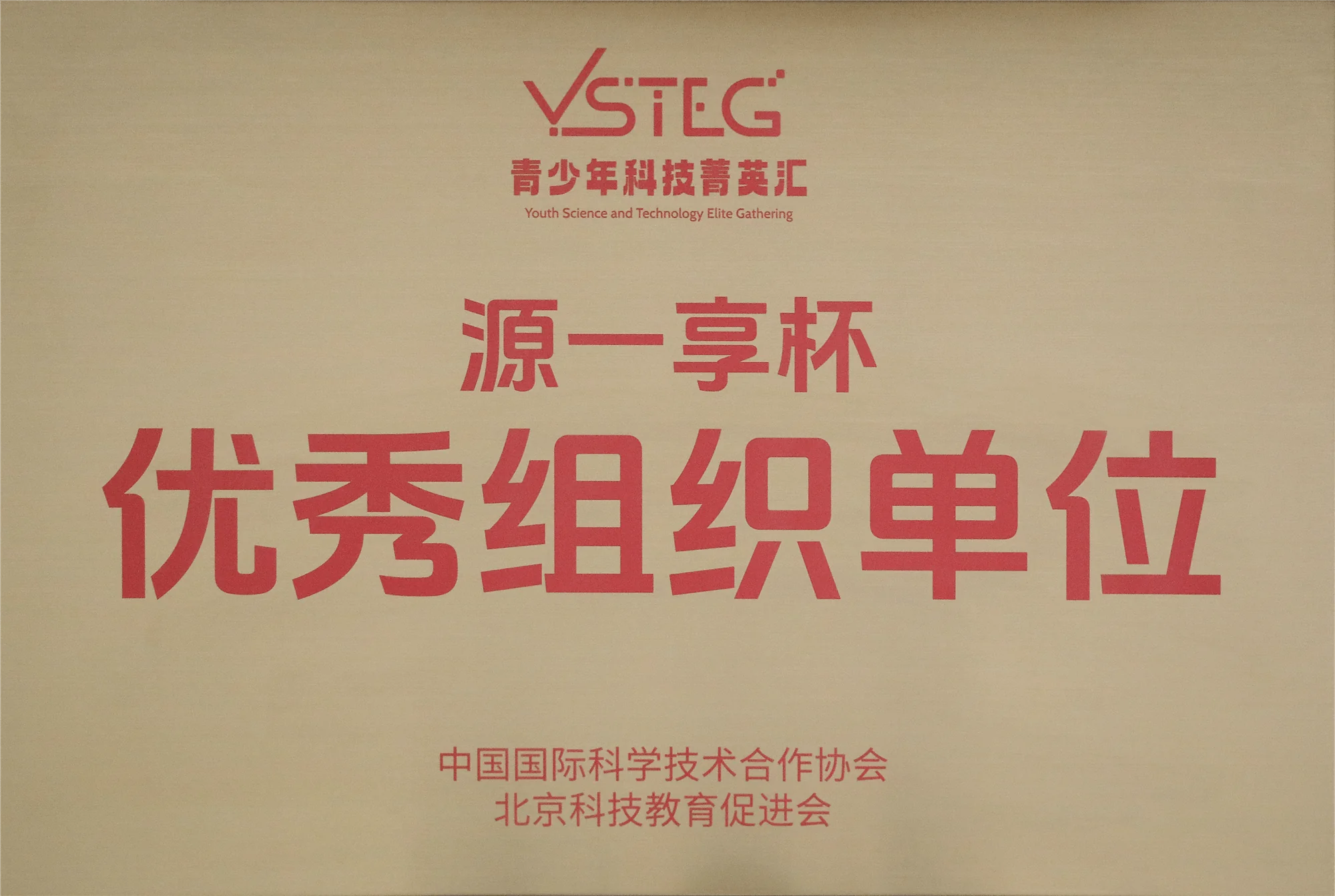 企业荣誉
