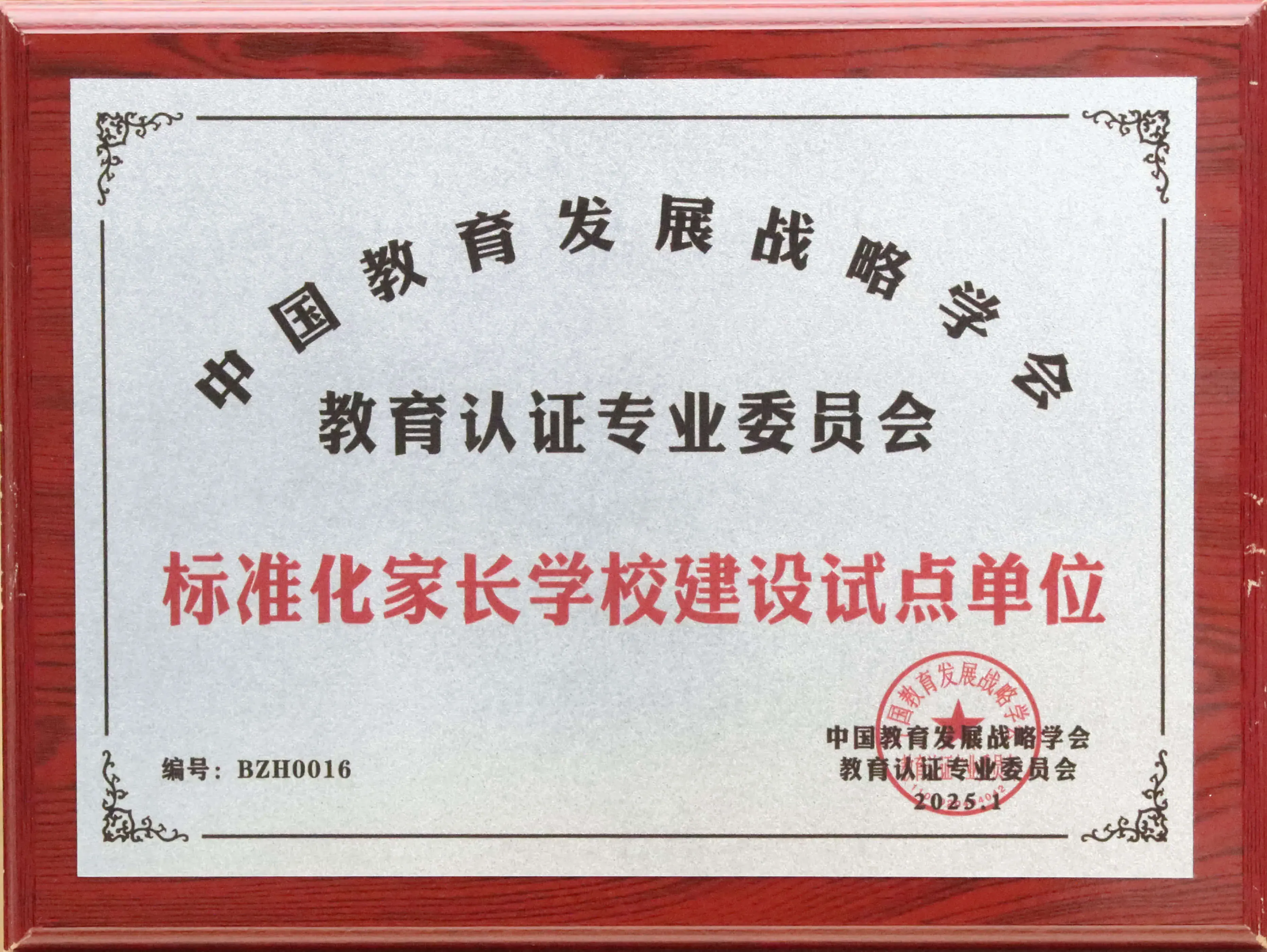企业荣誉