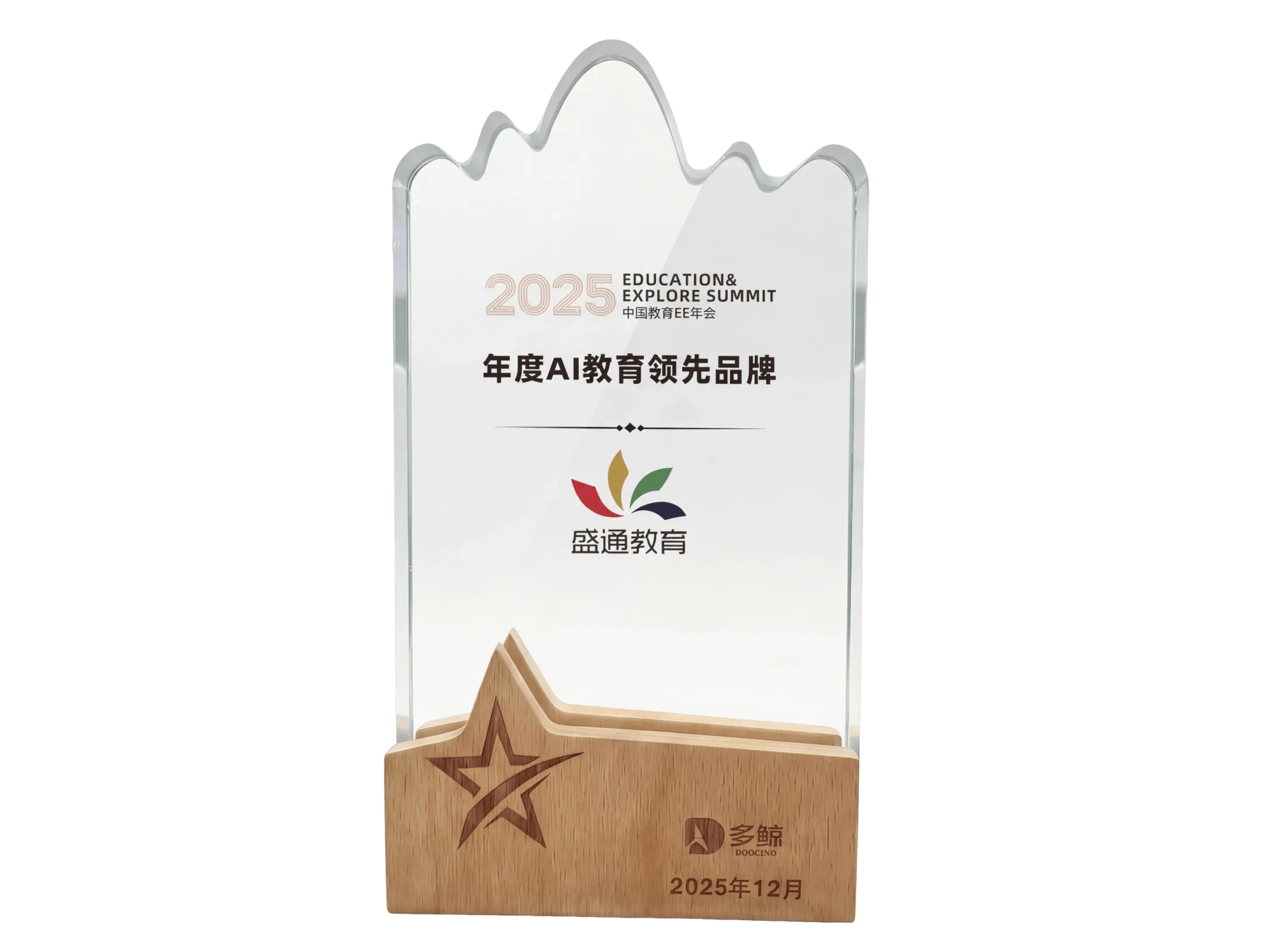 企业荣誉