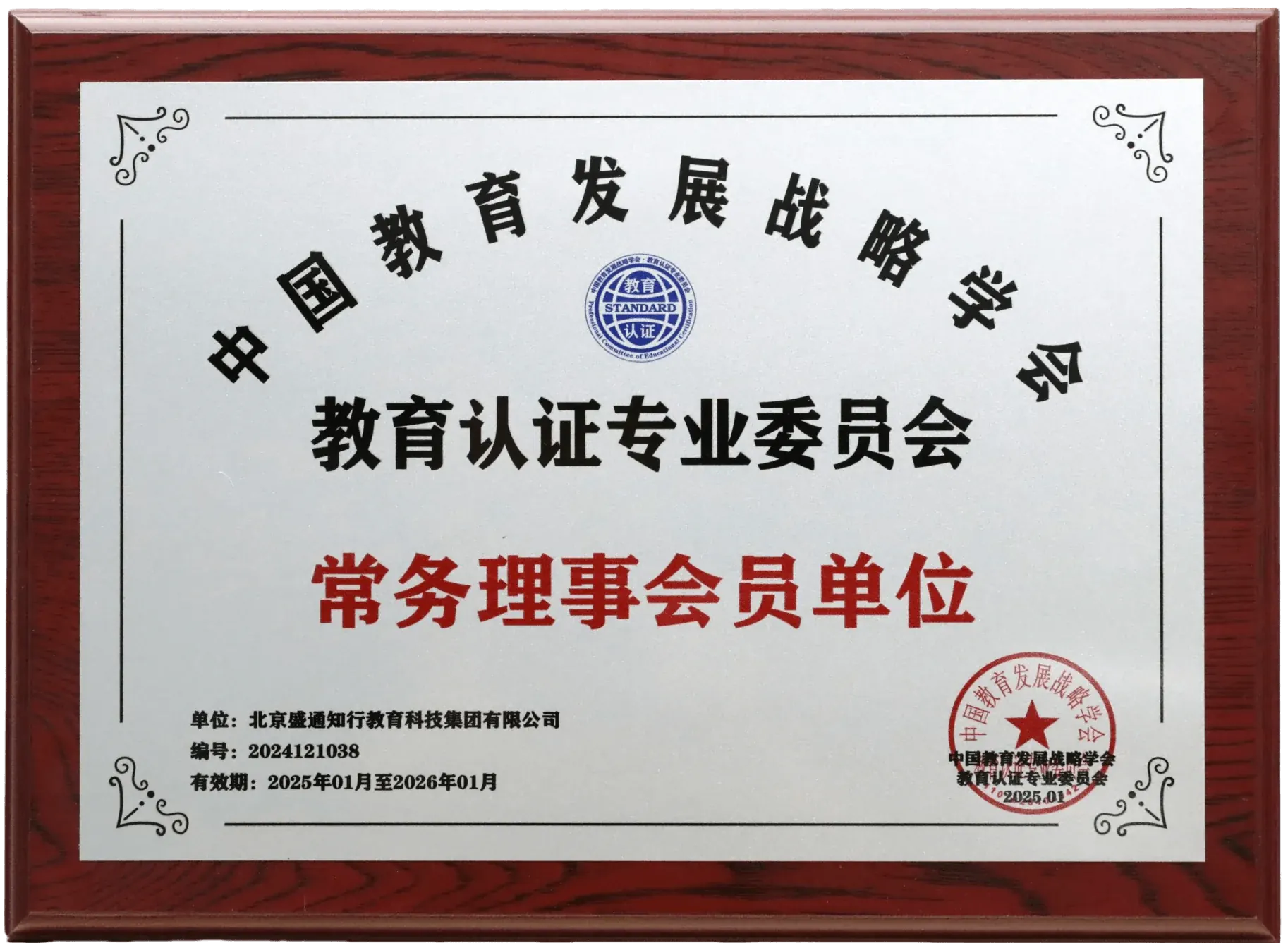 企业荣誉