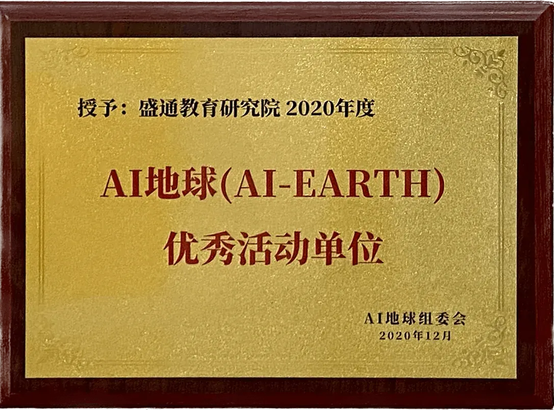 企业荣誉