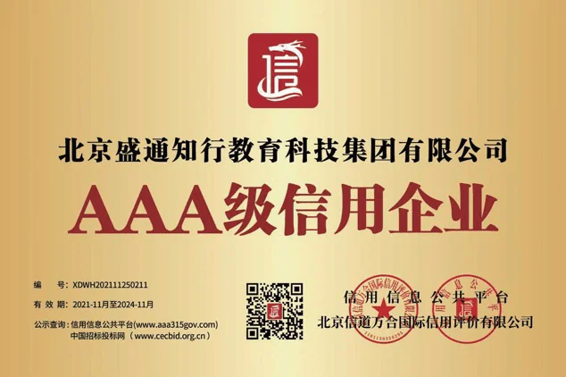 企业荣誉