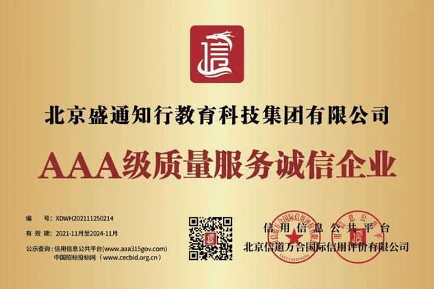 企业荣誉