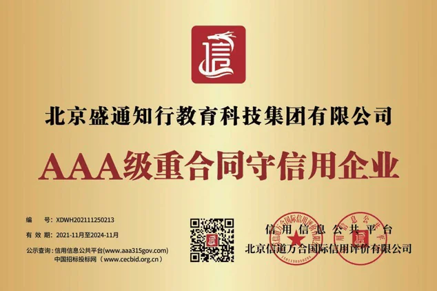 企业荣誉