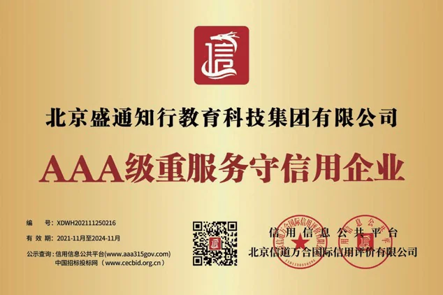 企业荣誉