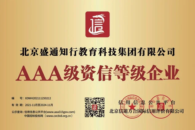 企业荣誉