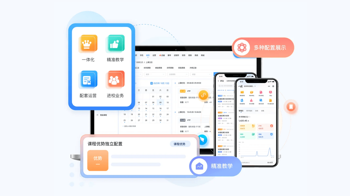 教学系统