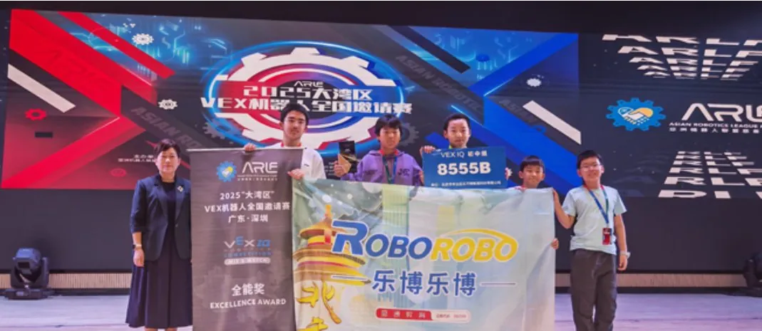 VEX 机器人大赛