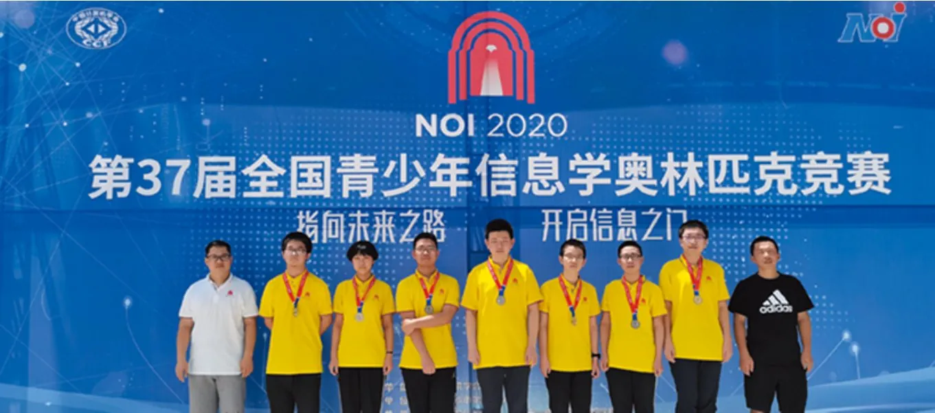 全国中学生信息学奥林匹克竞赛