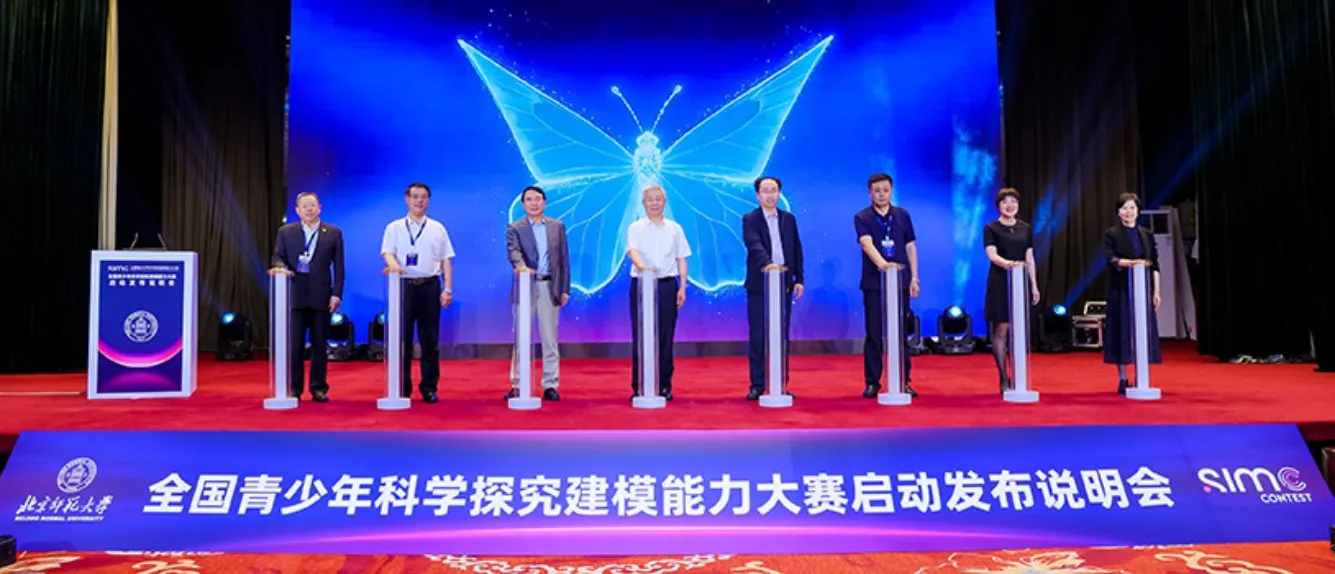全国青少年科学探究建模能力大赛