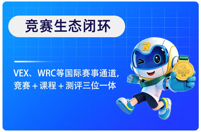 竞赛生态闭环