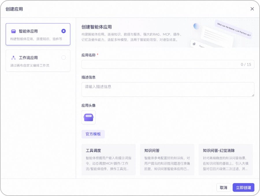 自定义 AI 智能体
