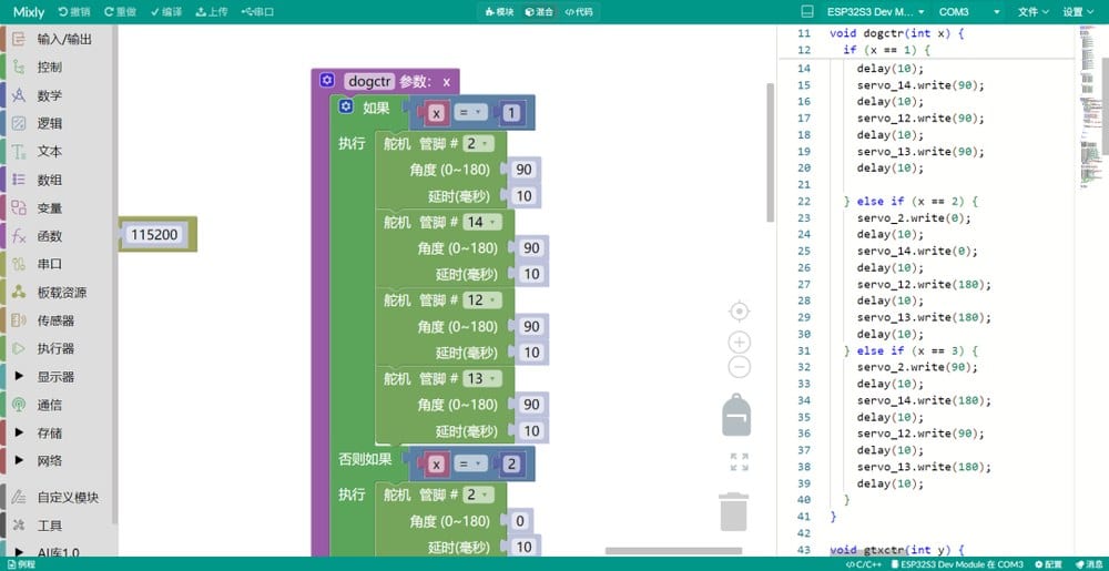 图形化编程控制 AI 机器狗