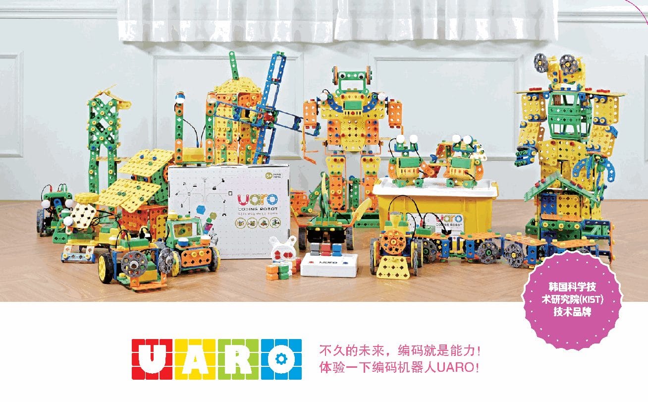UARO 作品集合