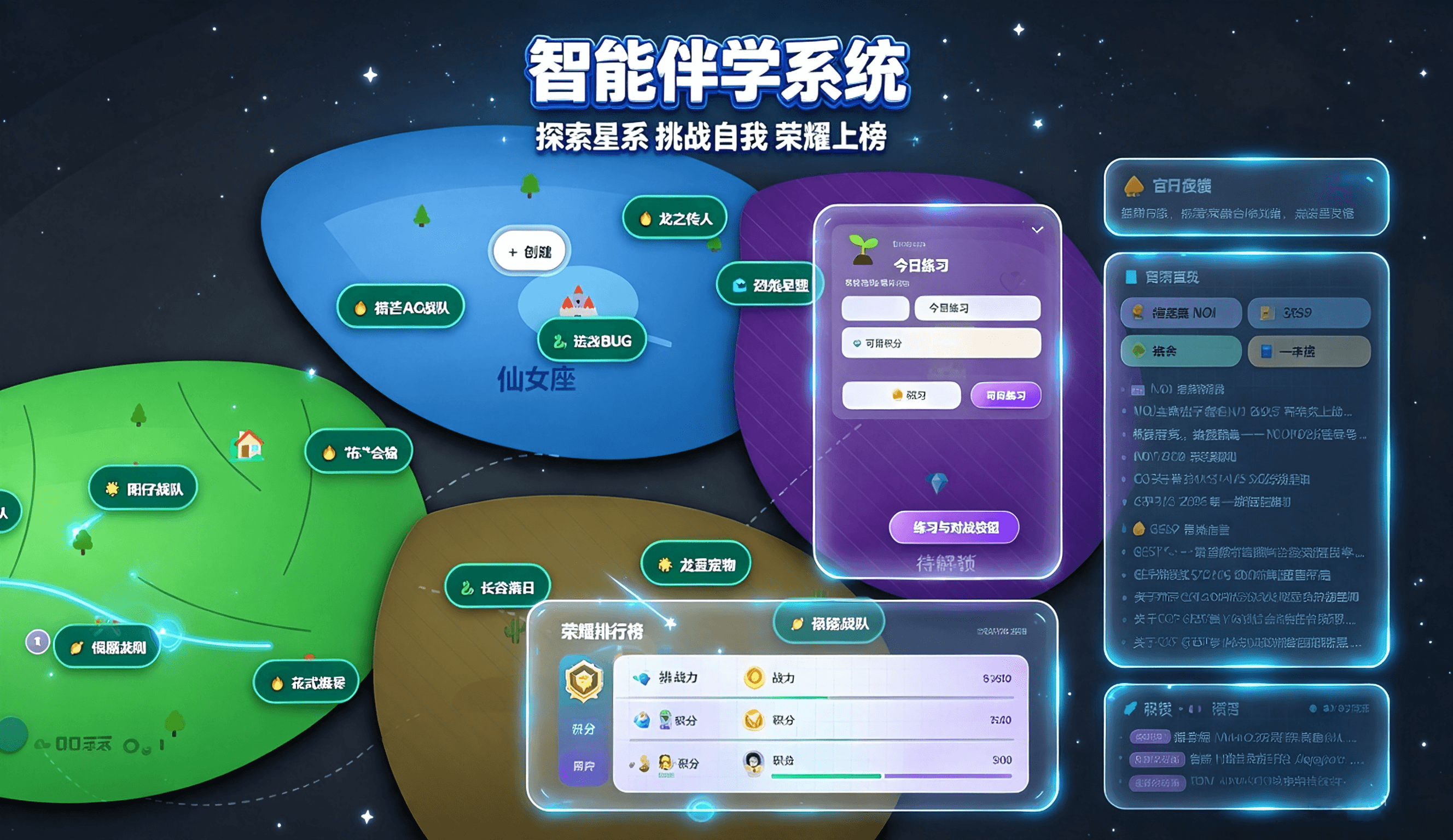AI 伴学编程平台