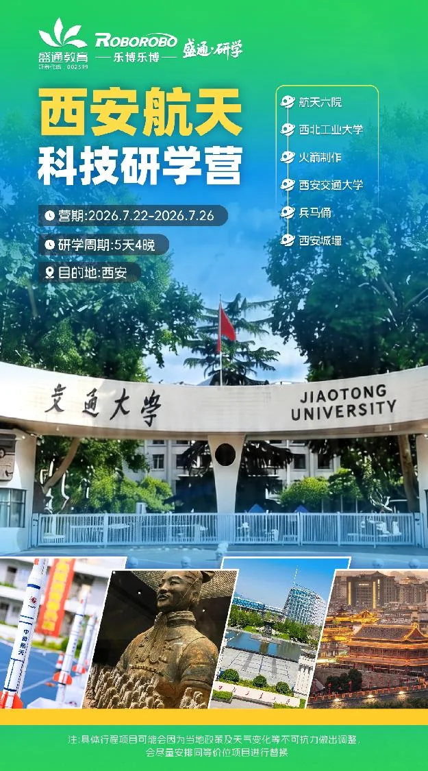 特色主题营 & 研学案例 2