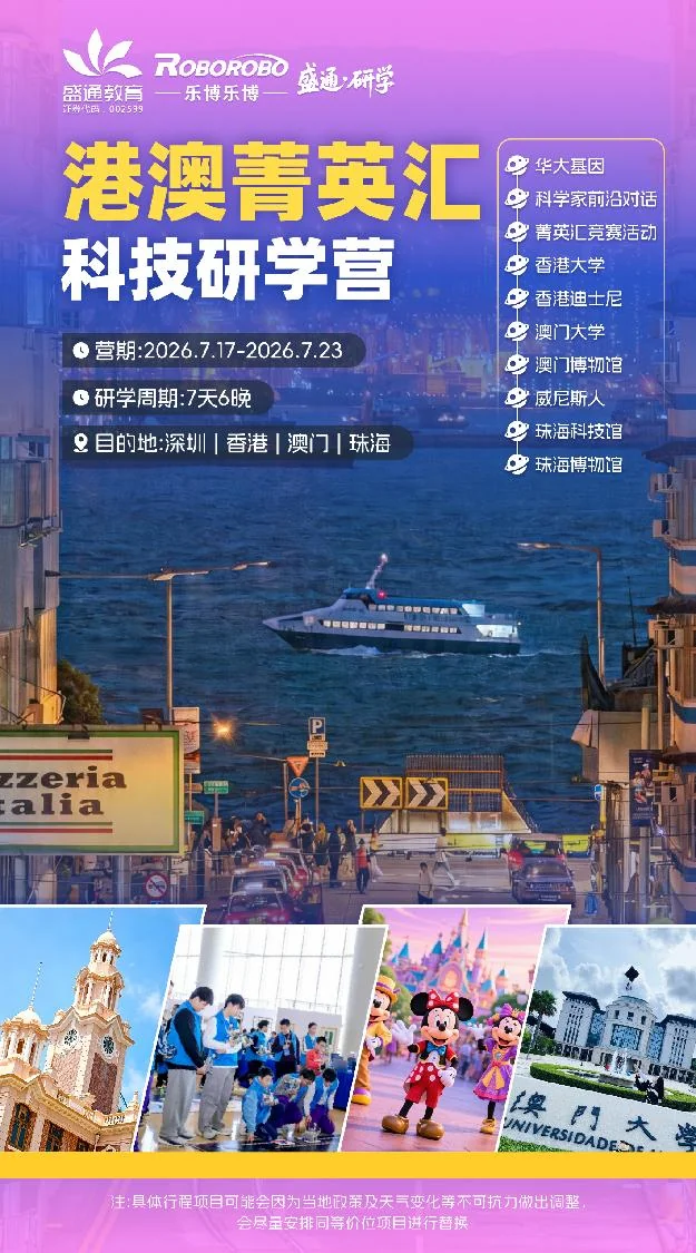 特色主题营 & 研学案例 3
