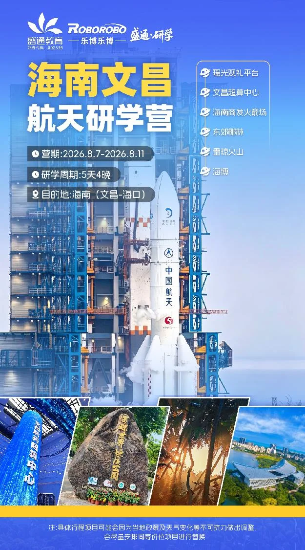 特色主题营 & 研学案例 4