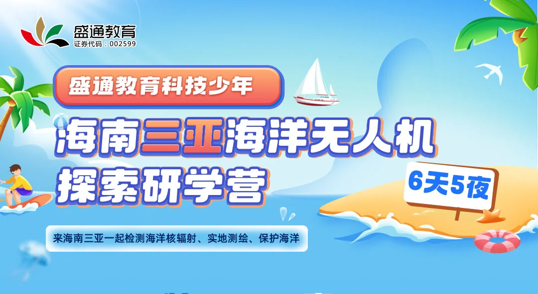 特色主题营 & 研学案例 6