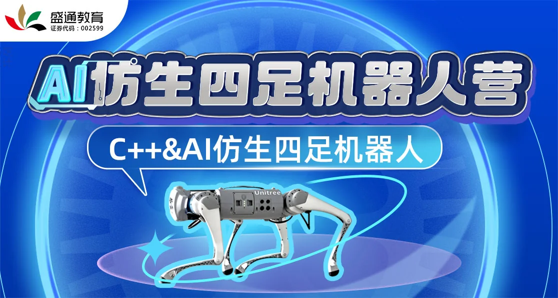 特色主题营 & 研学案例 7