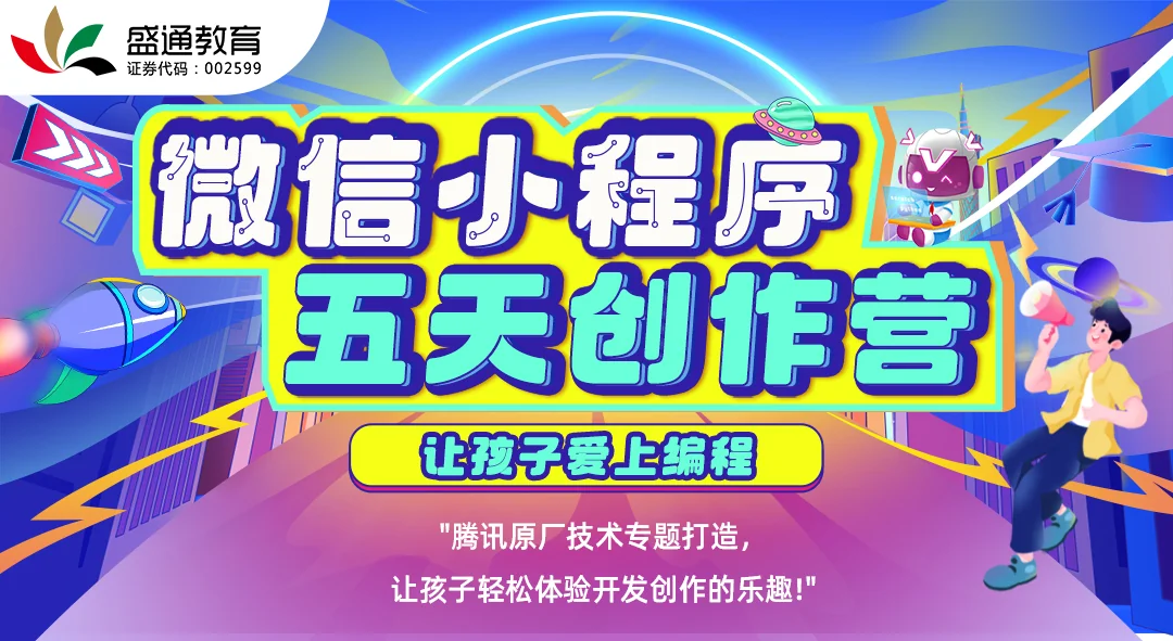 特色主题营 & 研学案例 8