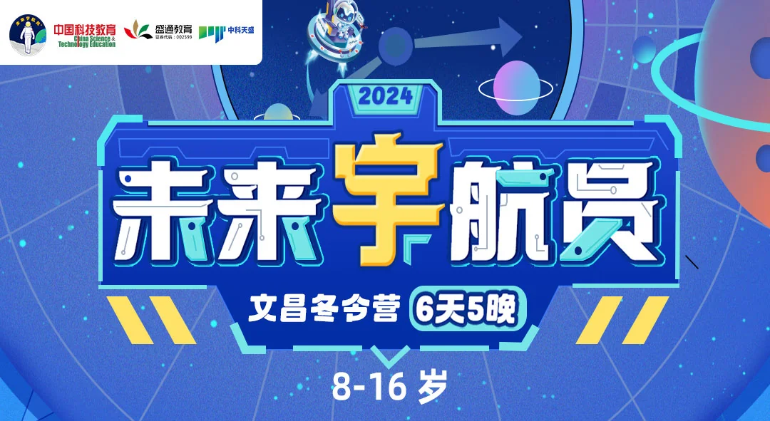 特色主题营 & 研学案例 9