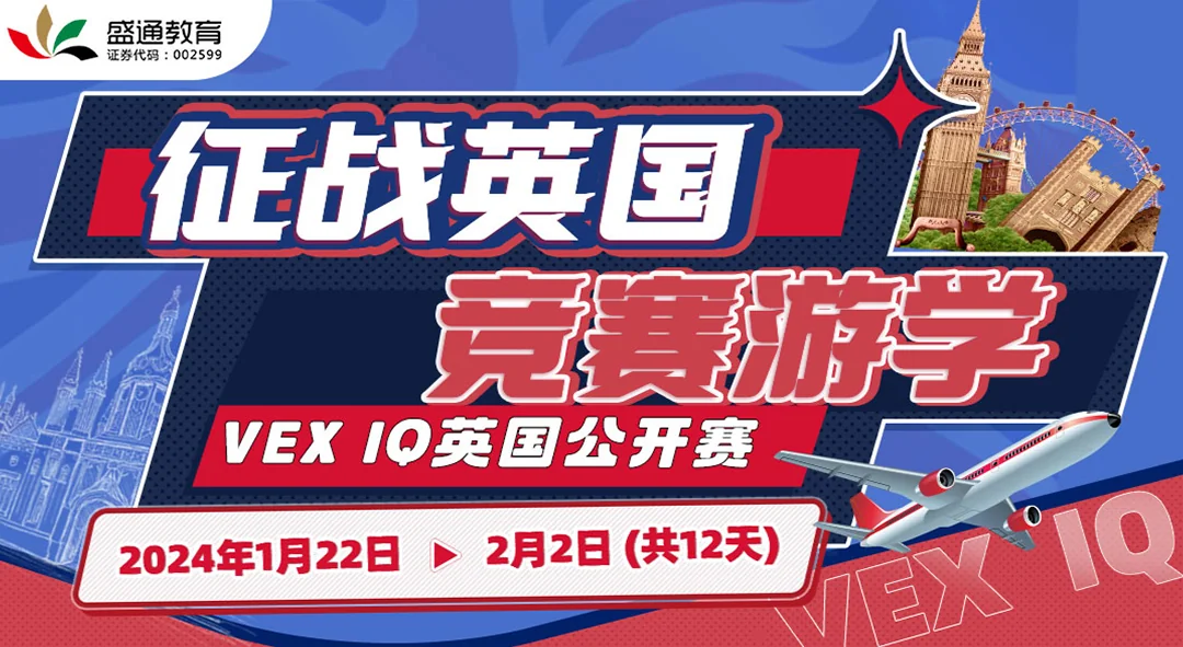 特色主题营 & 研学案例 11