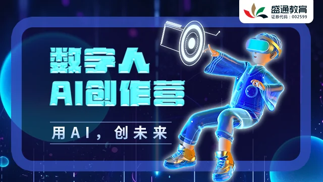 特色主题营 & 研学案例 13