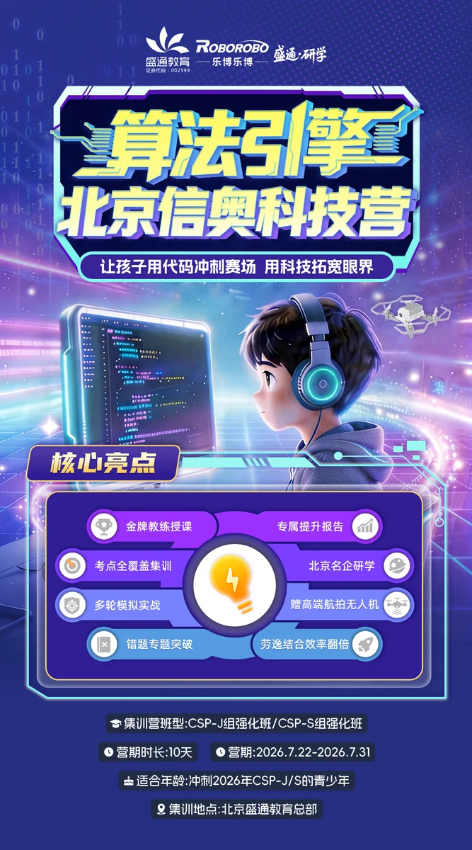 特色主题营 & 研学案例 14